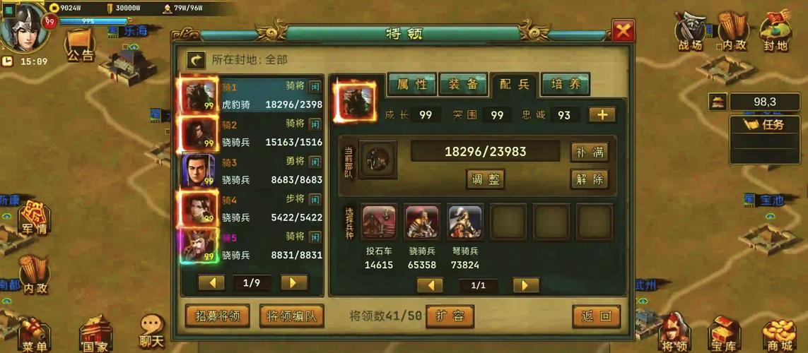 帝王三国单机无限黄金版破解版
