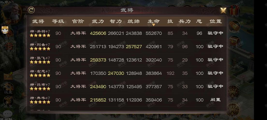 超级群英传自动刷国战辅助