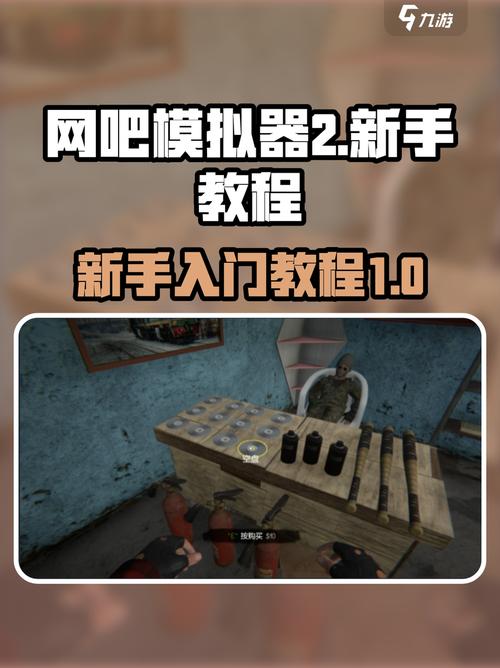 网吧模拟器如何破解