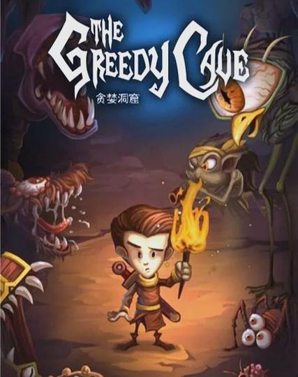 贪婪洞窟无敌秒杀破解版国际版游戏截图