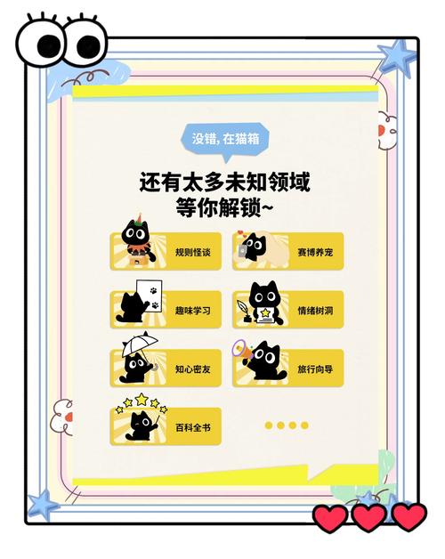 猫箱版本更新内容详解游戏截图