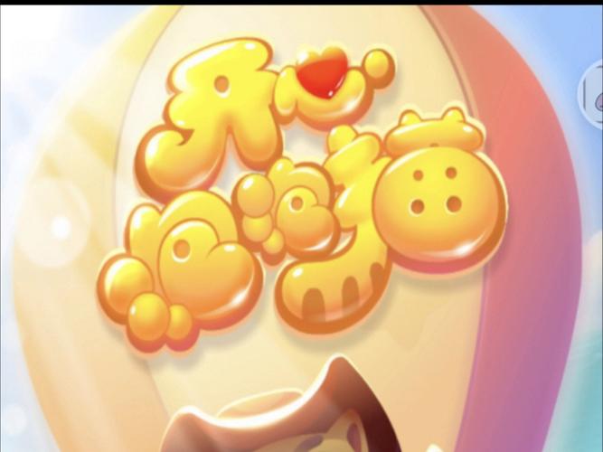 开心泡泡猫手游