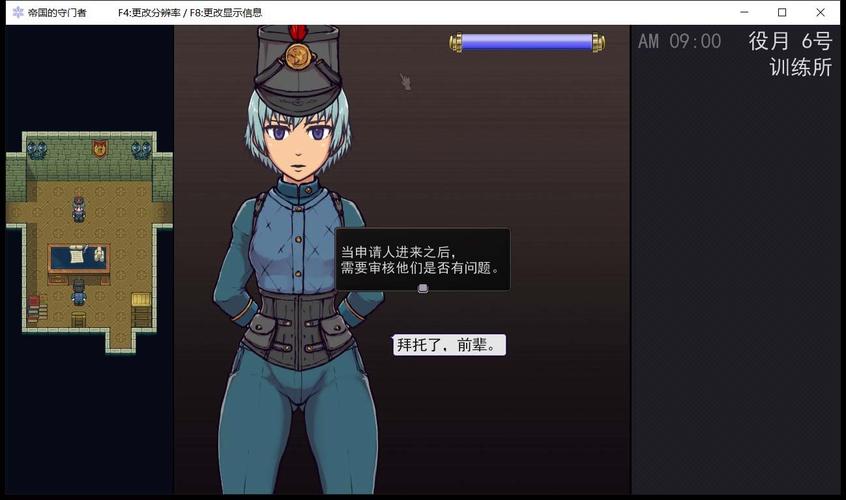 帝国的守门者巴比伦汉化版安卓版全免版