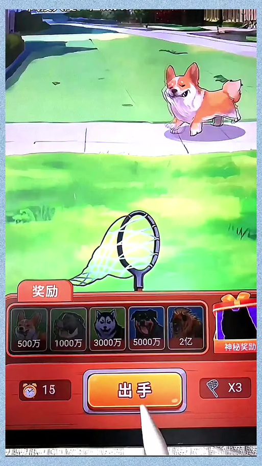 抖音躺赢人生游戏破解版免付费游戏截图