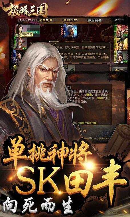 极略三国kill全神将解锁内购版图标