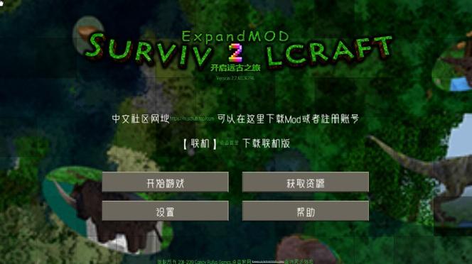 生存战争2金融时代扩展版