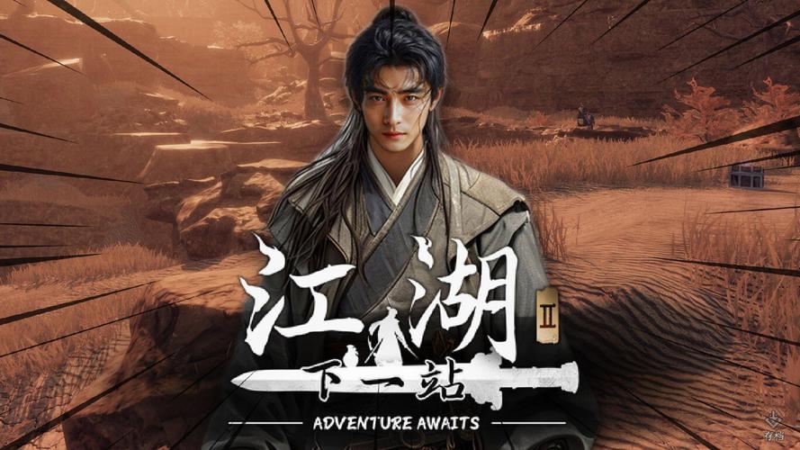 下一站江湖单机最新版免费纯净版图标