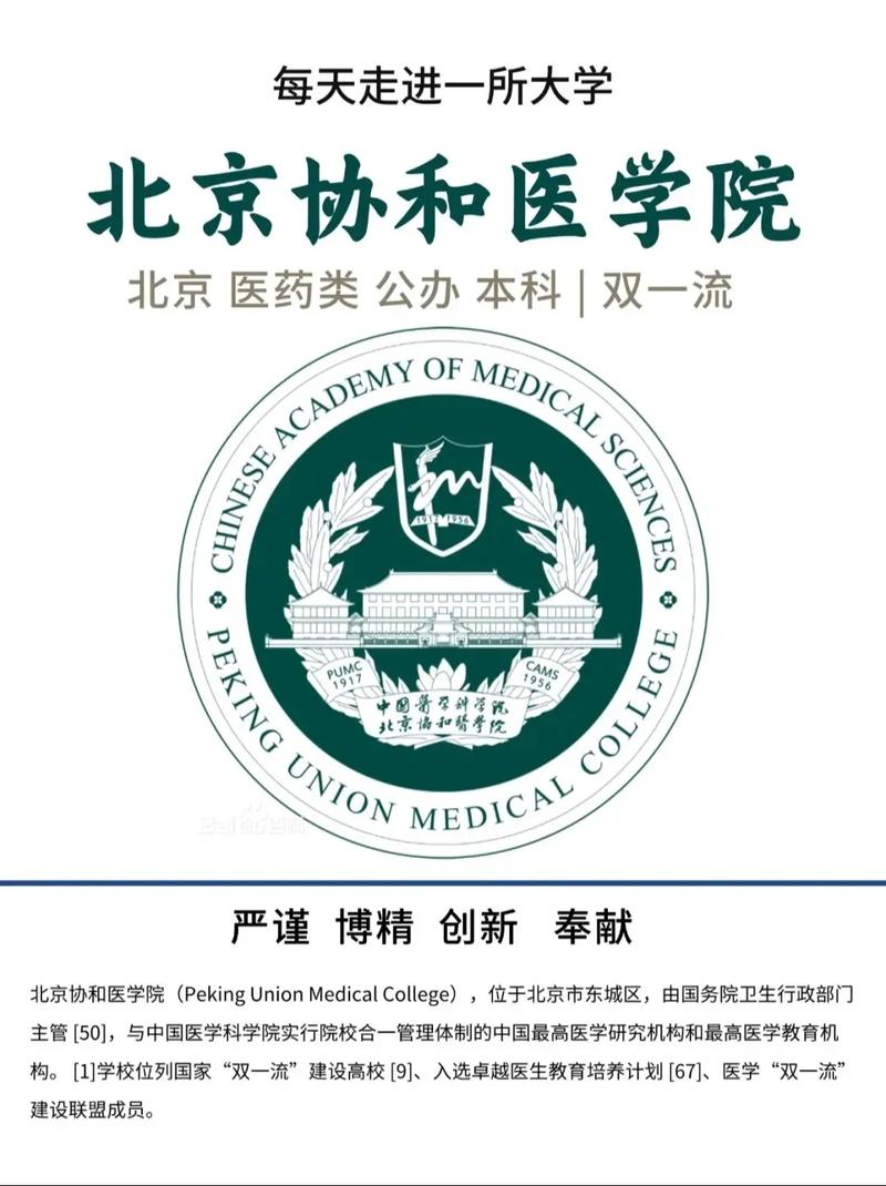 北京协和app官方游戏截图