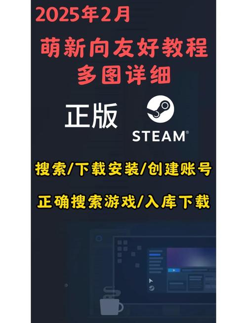 平板steam怎么安装游戏