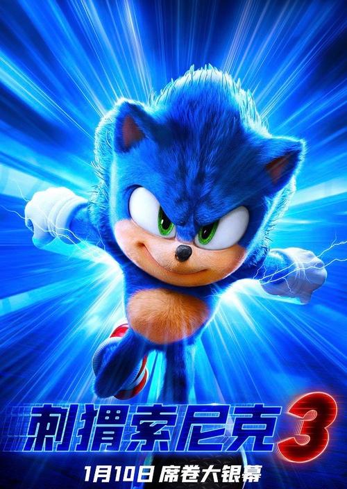 索尼克3中文版游戏截图