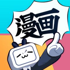 哔哩哔哩漫画18免费进入纯净无广告版游戏截图