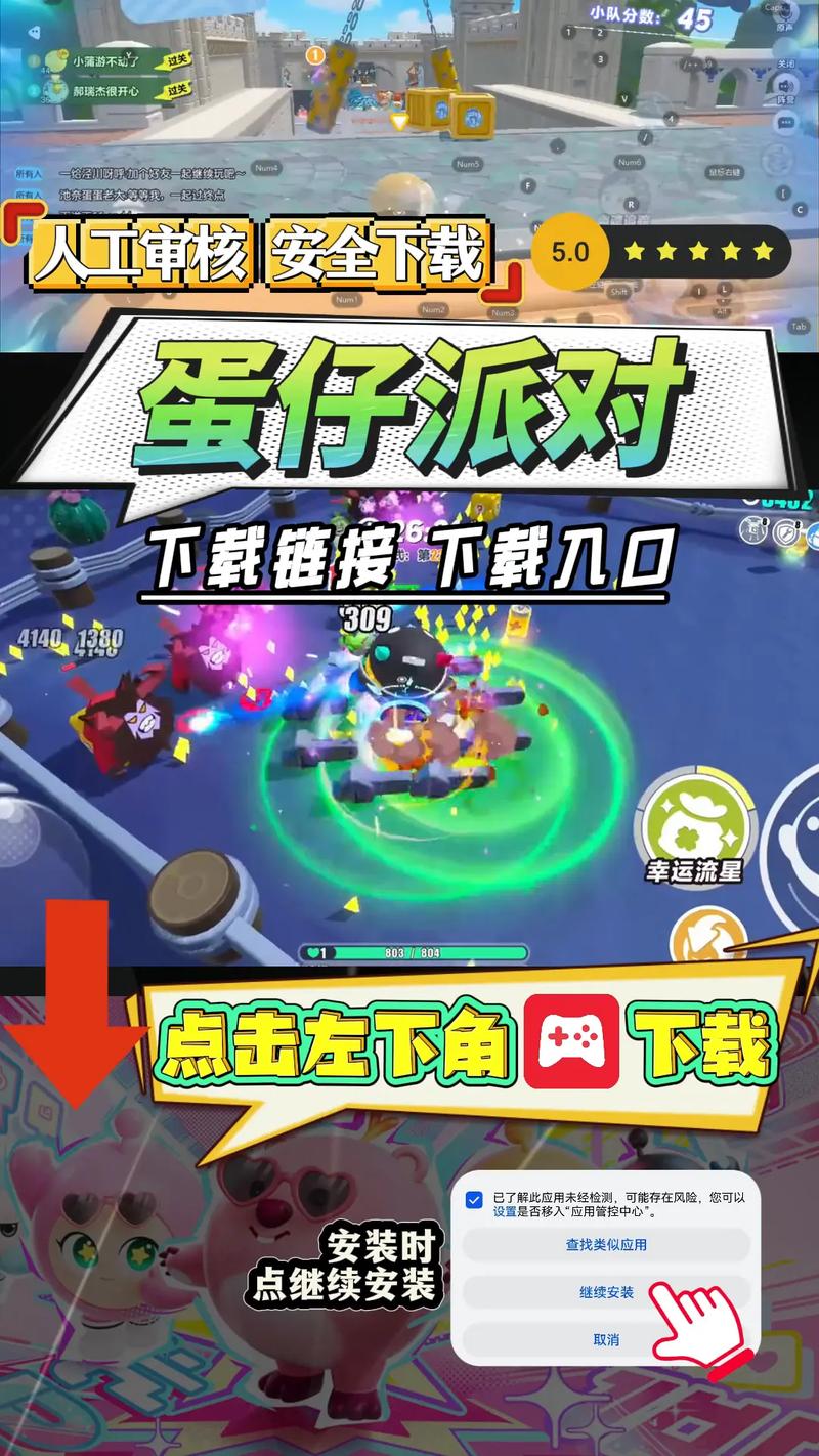 蛋仔派对辅助器免费无限金币版