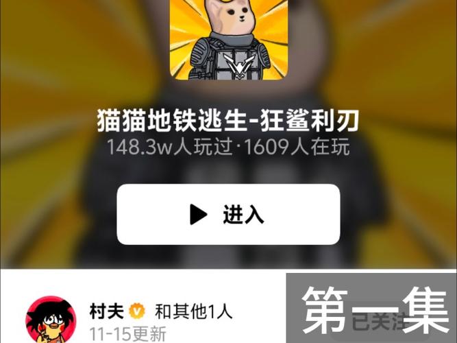 猫猫地铁逃生超强辅助一亿爆率无限次数版游戏截图