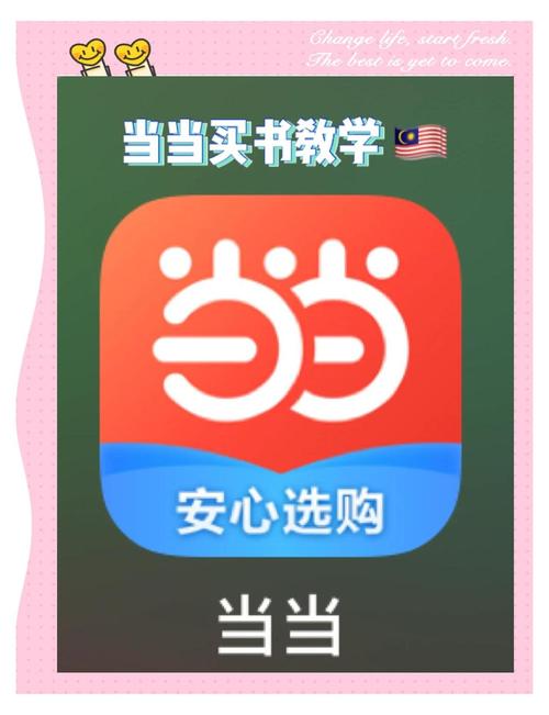 当当小说app游戏截图