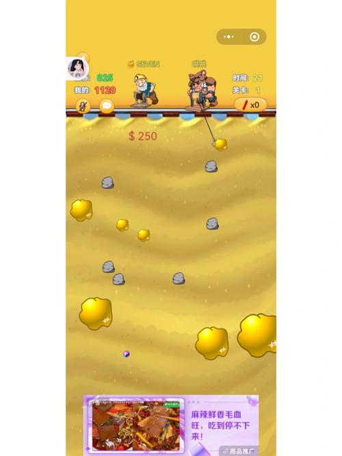 黄金矿工单机游戏安卓版