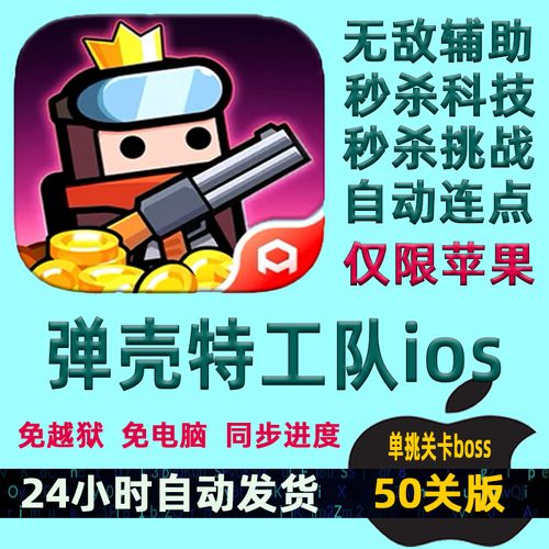 弹壳特攻队辅助插件游戏截图