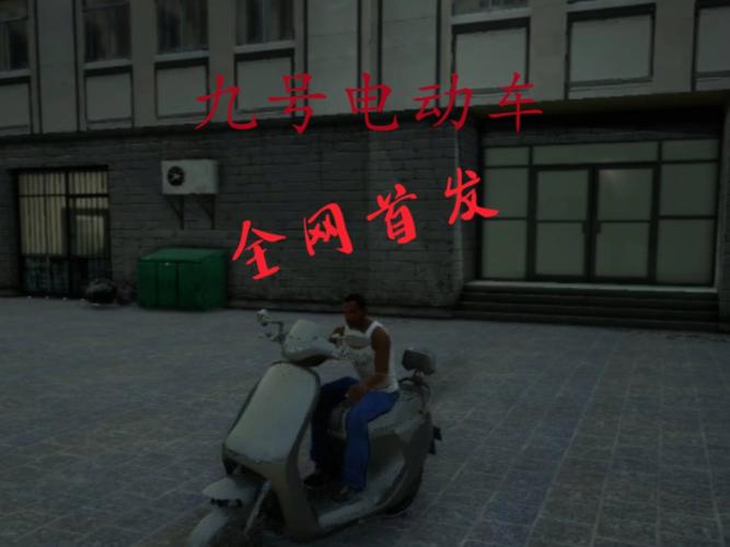 GTASA9号电摩模组安卓版