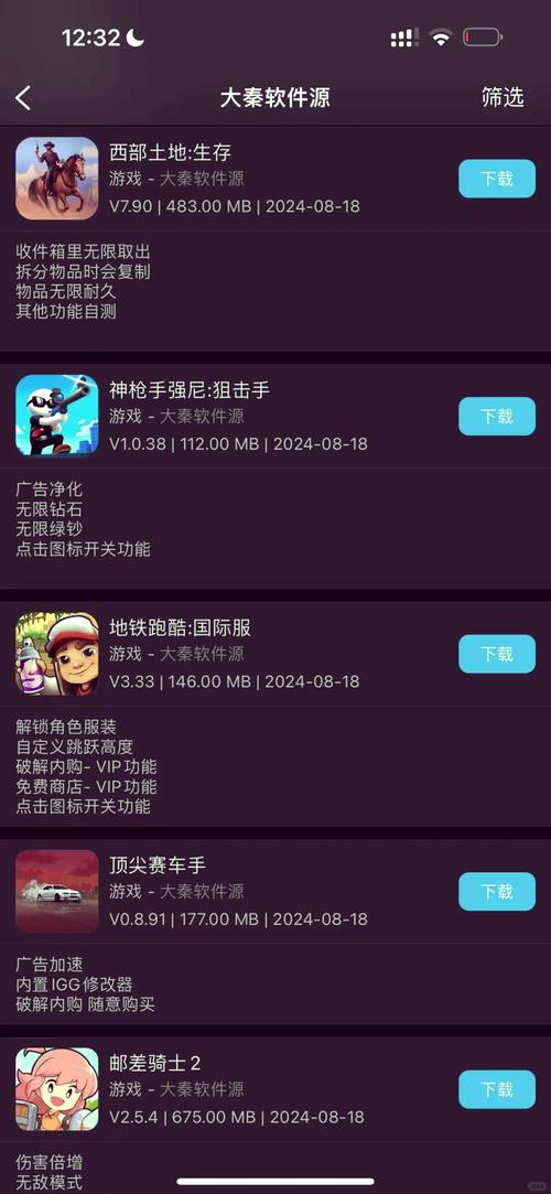 破解手游app平台