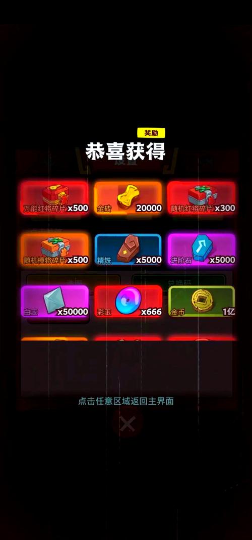 咸鱼之王推图加速器安装到手机