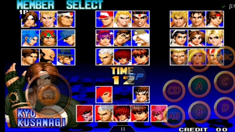 拳皇97风云再起联机版解锁全部书源