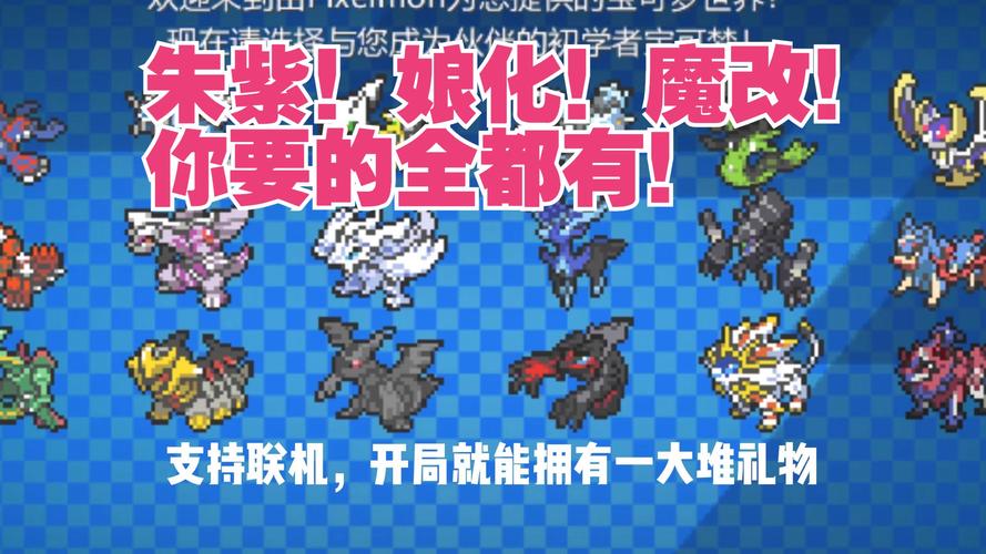 我的世界宝可梦魔改