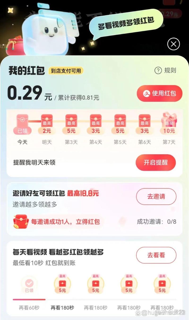 支付宝小游戏赚钱答题宝