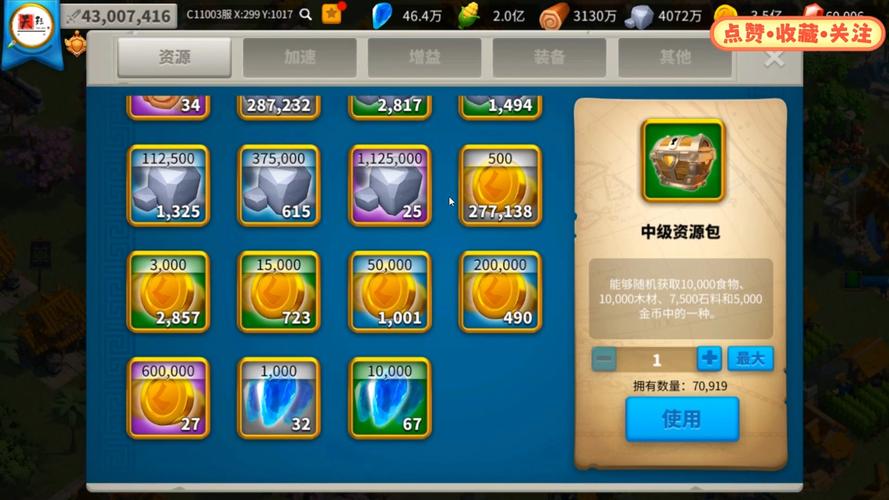 万国觉醒无限红宝石修改器