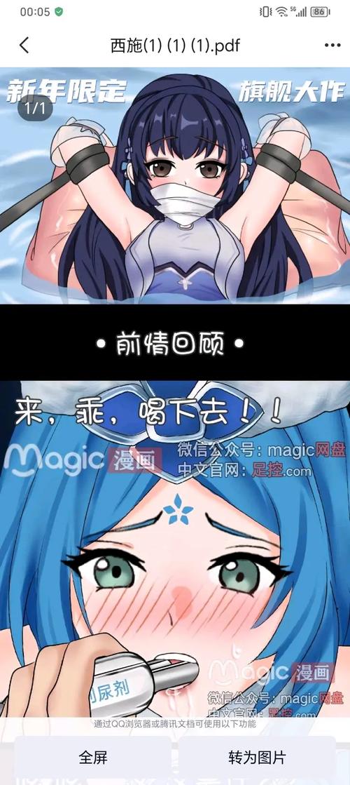 Magic漫画免费安装去广告安卓版游戏截图