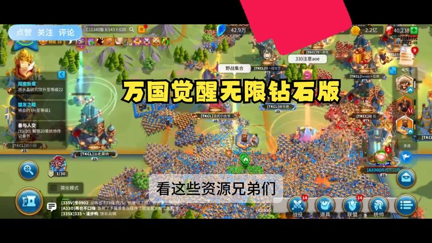 万国觉醒无限红宝石修改器游戏截图