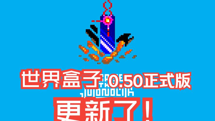 超级世界盒子最新版网址购买游戏截图