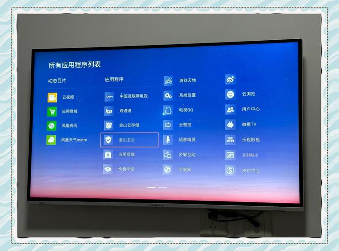 康佳电视管家app安装