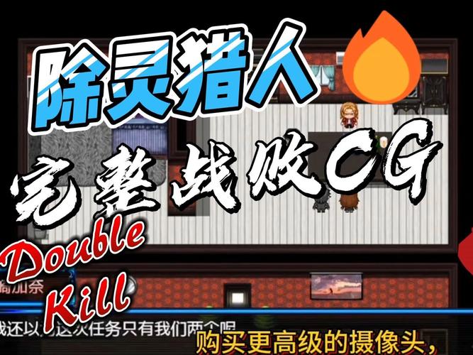 除灵猎人游戏安装教程游戏截图