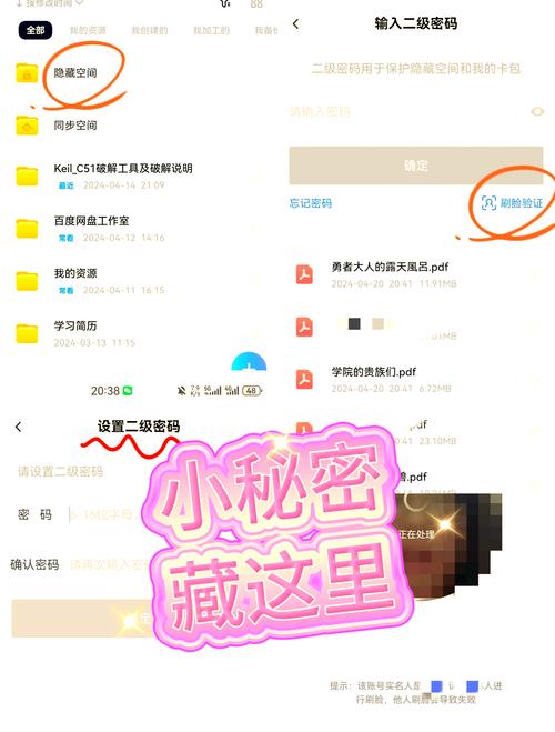 私密空间文件存储位置无限阅读币版