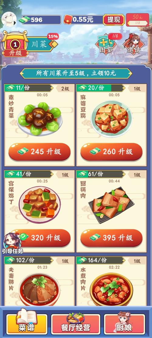 梦想餐厅领红包版电子版