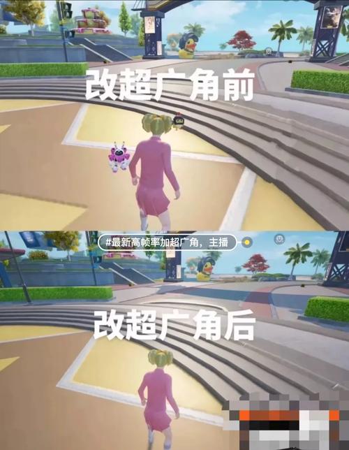 和平精英如何设置超广角