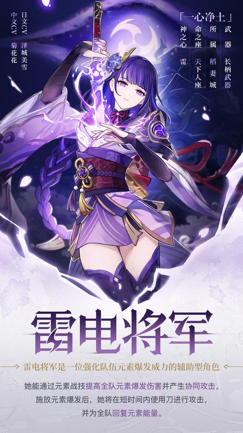 雷电将军惩罚游戏游戏截图