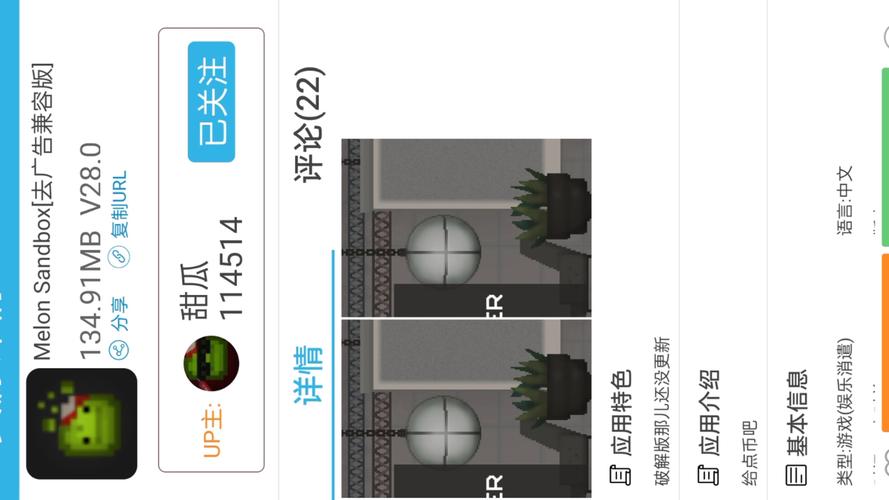 甜瓜游乐场模组工具