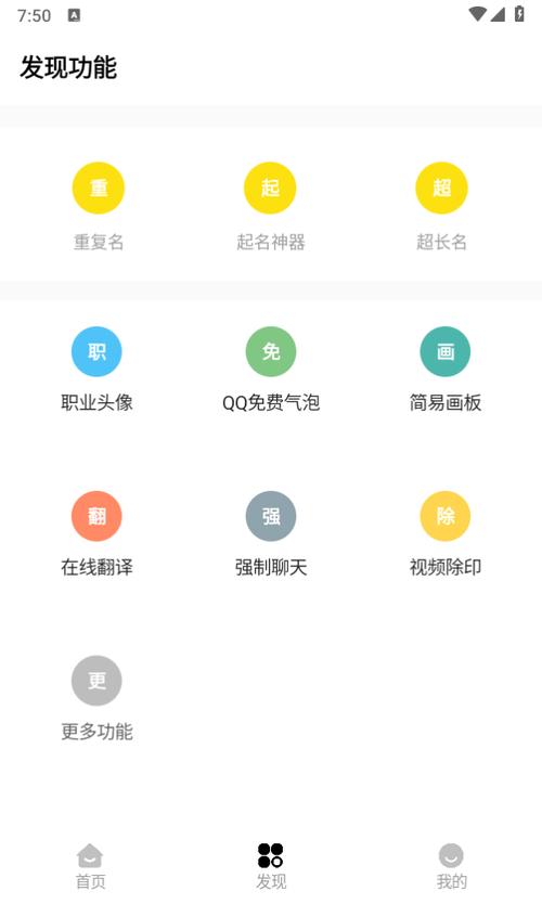 明帝画质助手无限能量