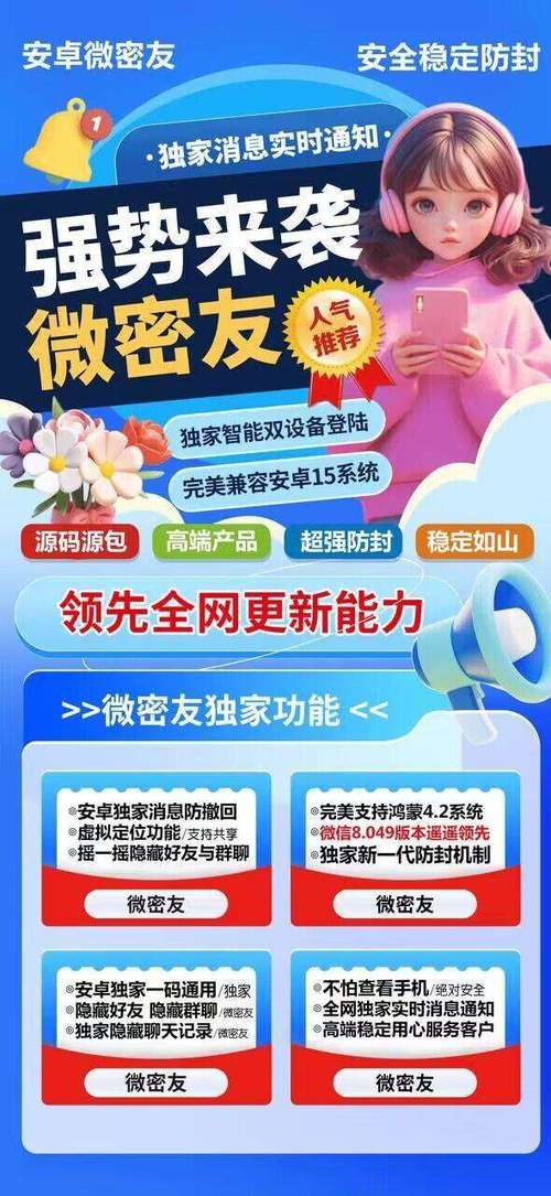 微信密友游戏截图