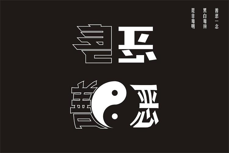 善恶软件库游戏截图