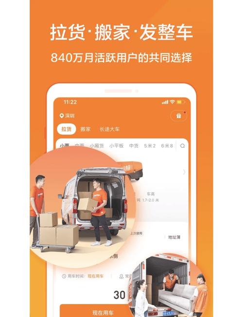 货拉拉骑士助手app最新版本更新内容游戏截图