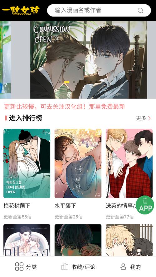 一耽女孩官方版