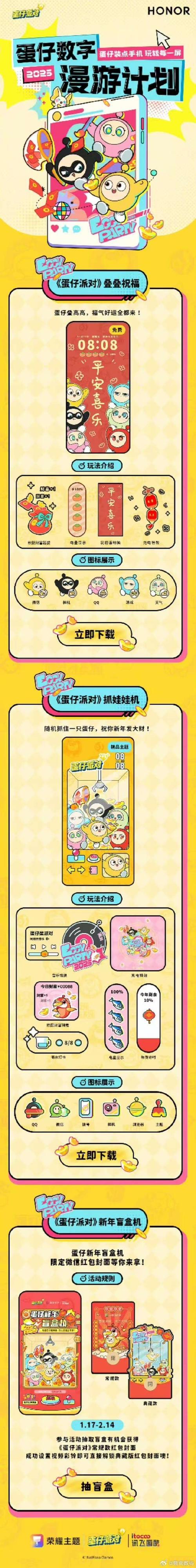 全民来养蛋红包版游戏截图