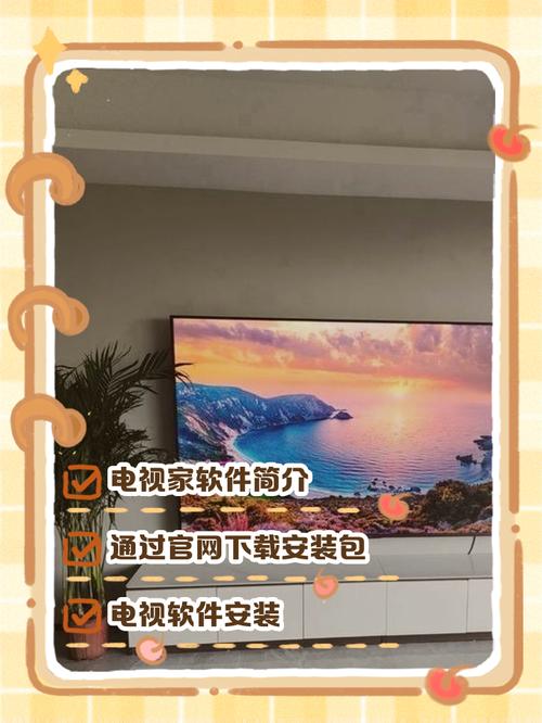 电视家免费版安装安装