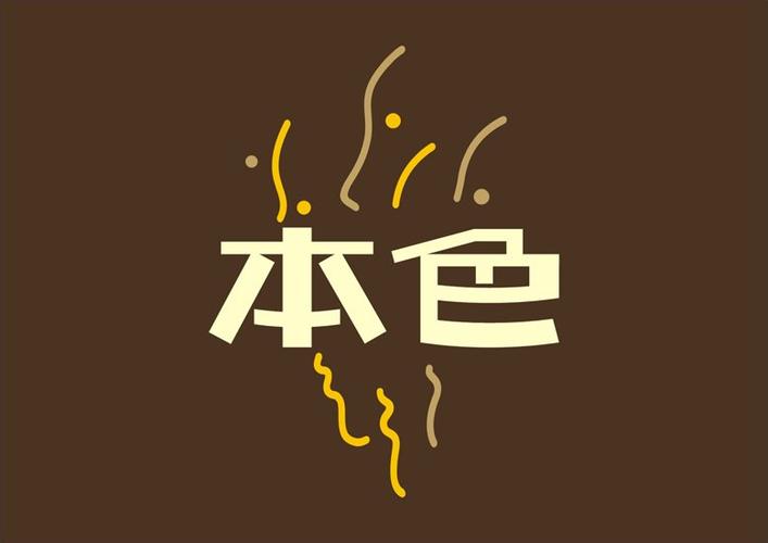 本色app最新版游戏截图