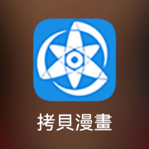 拷贝漫画版本安装破解版无需登录游戏截图