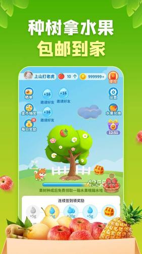 开心果园赚钱版游戏截图