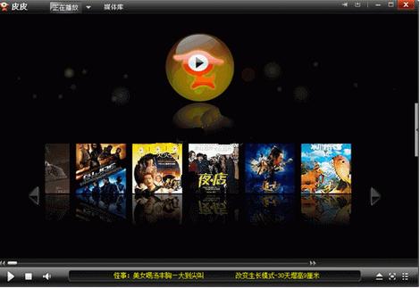 皮皮影院免费观看电视剧2023游戏截图