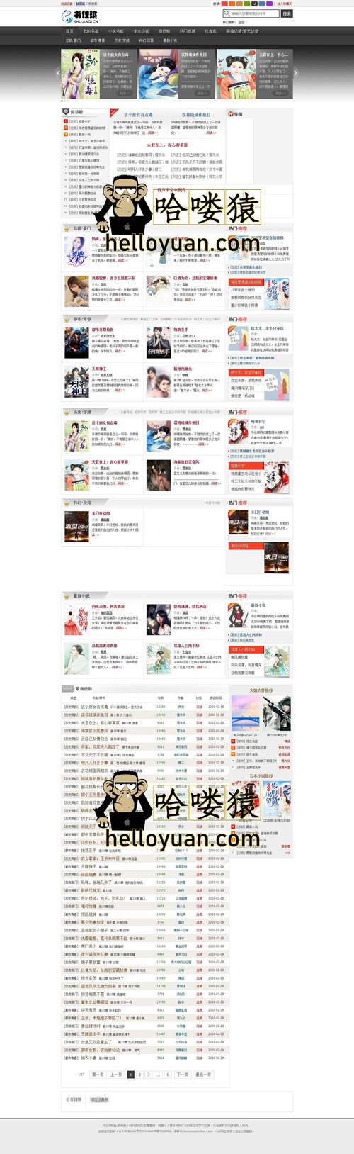 快听小说官方网站精简版