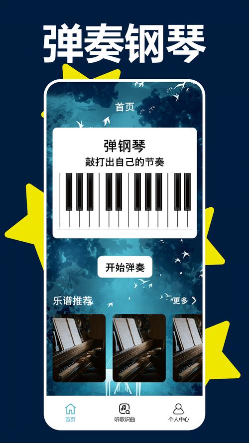 音乐钢琴游戏无限阅币